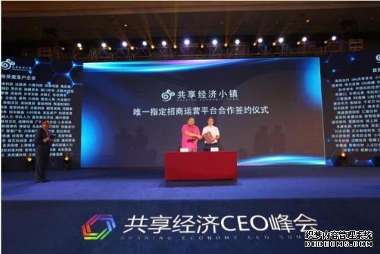 与ofo、小电瓜分万亿产值【共享经济黑科技小镇】 你该入伙了!