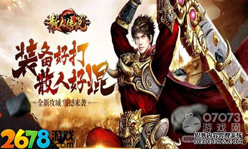 rpg网页游戏 2678散人传说sf 好玩的2d游戏推荐