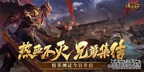 传奇天下手游测试今日开启 邀您一起热血重燃决战沙城