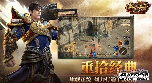 传奇天下手游测试今日开启 邀您一起热血重燃决战沙城