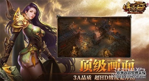 传奇天下手游测试今日开启 邀您一起热血重燃决战沙城