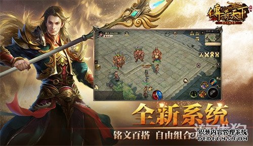 传奇天下手游测试今日开启 邀您一起热血重燃决战沙城