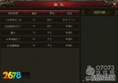 网络游戏排名 2678天威传说无限元宝服组队大狂欢