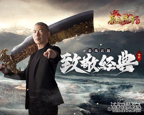 原始传奇冯小刚穿越时空致敬经典