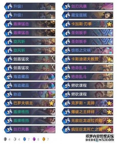 炉石传说9月24日英雄乱斗卡组推荐 英雄乱斗角斗场12胜卡组一览