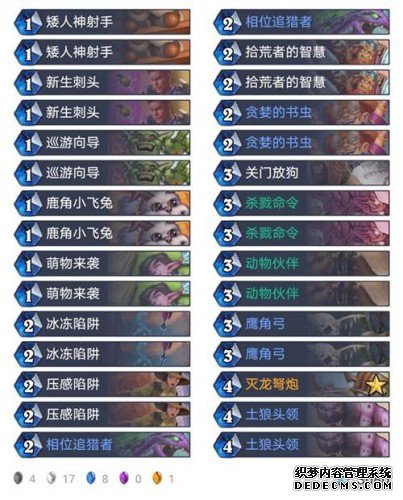 炉石传说9月24日英雄乱斗卡组推荐 英雄乱斗角斗场12胜卡组一览