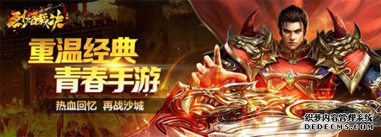 集齐召唤神龙 37《烈焰裁决》图鉴玩法首曝光