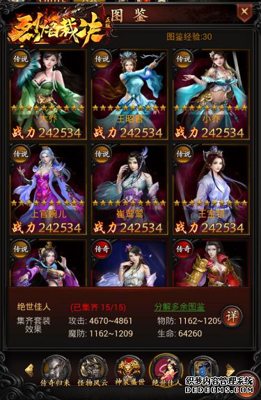 集齐召唤神龙 37《烈焰裁决》图鉴玩法首曝光