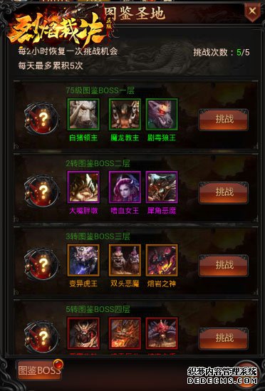 集齐召唤神龙 37《烈焰裁决》图鉴玩法首曝光