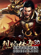 K77《烈焰传奇SF》全新公益服版本上线