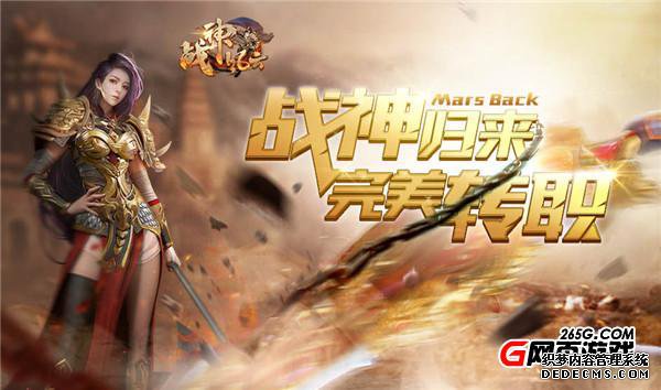 魔域开启邀你成魔 360uu《战神风云》入魔系统上线