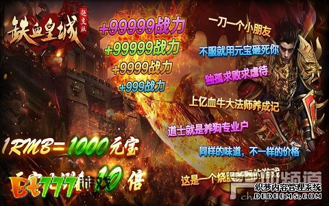 BT777《铁血皇城》在哪挂机好 挂机地点分享