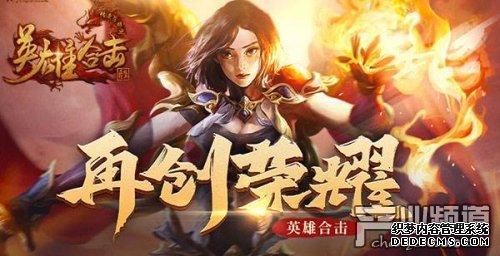 44YX变态版传奇《传奇荣耀SF》首服英雄合击玩法介绍