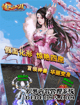 紫霞游戏《情义江湖H5》门派大探秘