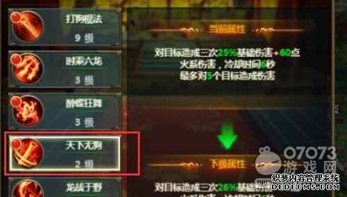 紫霞游戏《情义江湖H5》门派大探秘