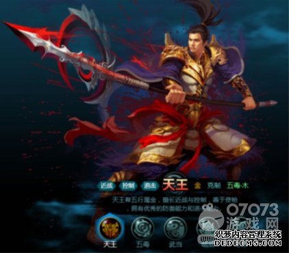 紫霞游戏《情义江湖H5》门派大探秘