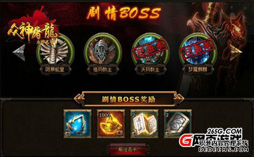 7280《众神之箭》新资料片《众神屠龙》有你好看