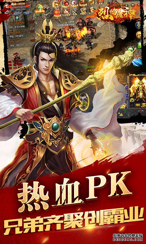 烈焰屠神冰鸟游戏烈焰屠神传奇3D手游