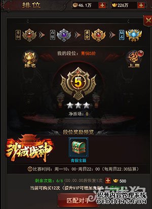 问鼎竞技场 沙城战神排位赛邀你一较高下