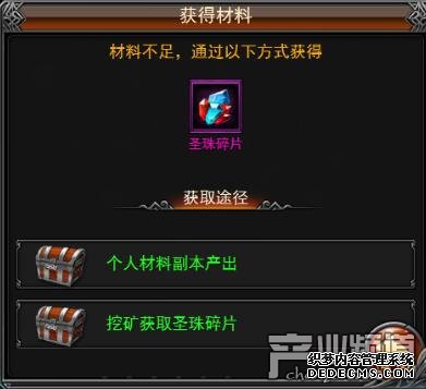 炼金术士之路 傲天逐日战神H5神炉