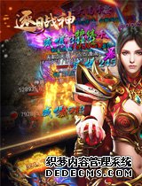 炼金术士之路 傲天逐日战神H5神炉