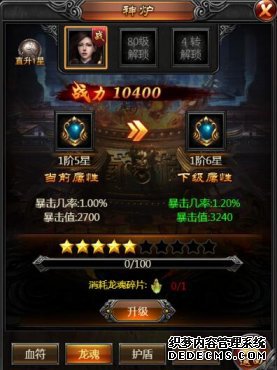 炼金术士之路 傲天逐日战神H5神炉