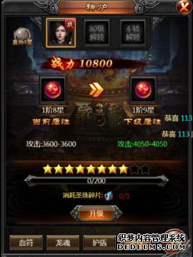 炼金术士之路 傲天逐日战神H5神炉