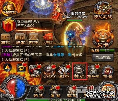 炼金术士之路 傲天逐日战神H5神炉