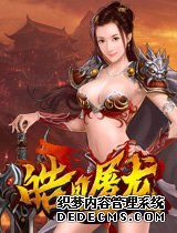 萌乐网《皓月屠龙之裁决三国》首服10时上线