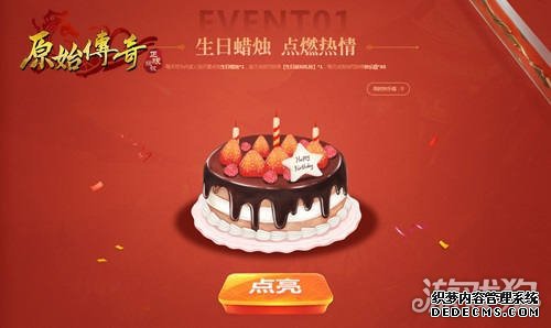 原始传奇张天爱生日当天携壕礼大摆生日宴