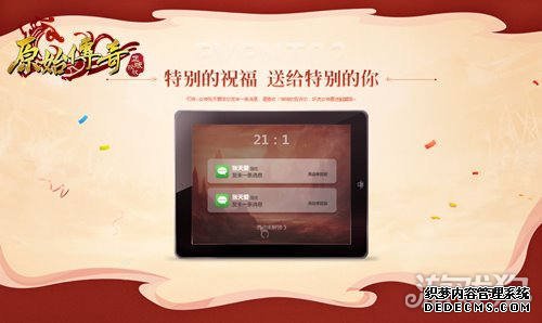 原始传奇张天爱生日当天携壕礼大摆生日宴