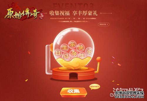 原始传奇张天爱生日当天携壕礼大摆生日宴