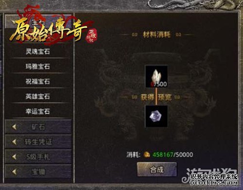 原始传奇甄子丹饰演多重身份角色 在玛法大陆随意翱翔