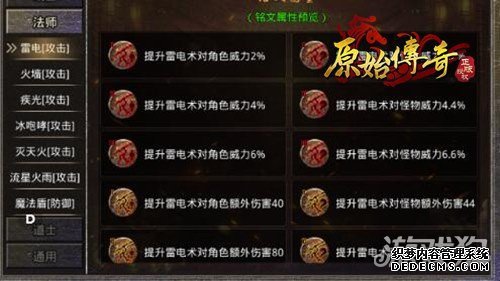 原始传奇甄子丹饰演多重身份角色 在玛法大陆随意翱翔