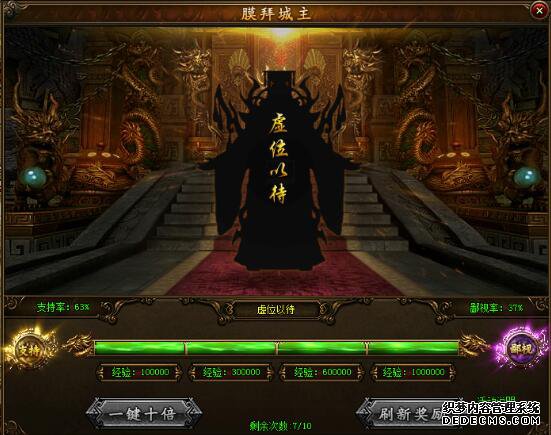 狂喷城主的机会傲天攻沙加强版膜拜城主