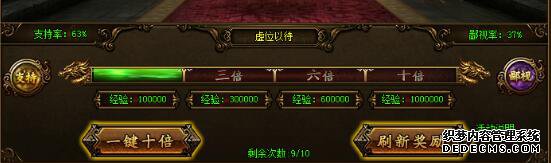 狂喷城主的机会傲天攻沙加强版膜拜城主