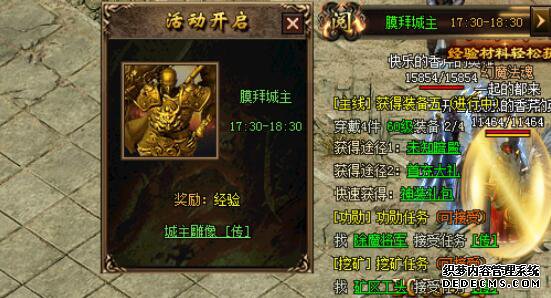 狂喷城主的机会傲天攻沙加强版膜拜城主