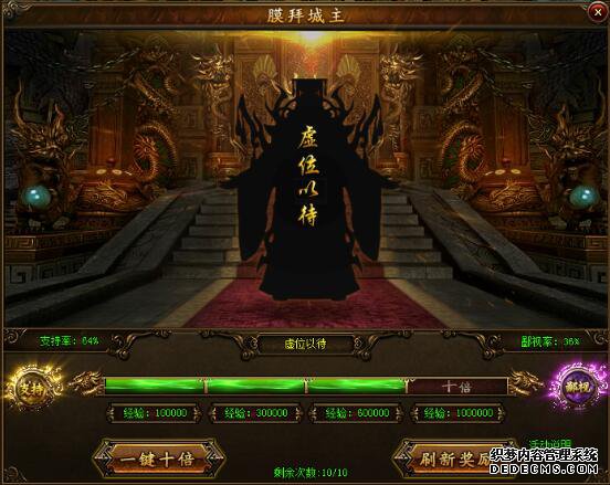 狂喷城主的机会傲天攻沙加强版膜拜城主