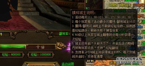 狂喷城主的机会傲天攻沙加强版膜拜城主