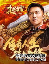 《真龙主宰》城主谢霆锋换上战装后容光焕发