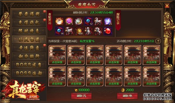 《真龙主宰》城主谢霆锋换上战装后容光焕发