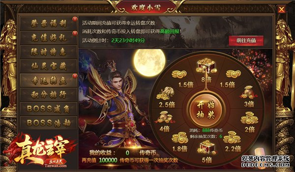 《真龙主宰》城主谢霆锋换上战装后容光焕发